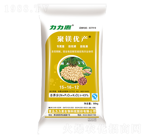 50kg花生專用純硫基摻混肥料15-16-12-聚鎂優(yōu)產(chǎn)-力力惠生物