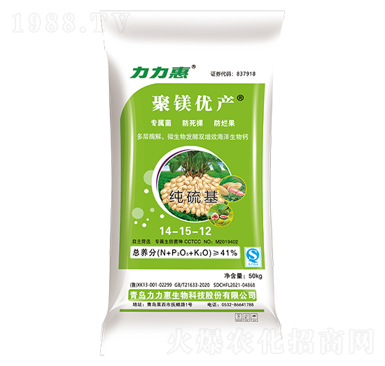 50kg花生專用純硫基摻混肥料14-15-12-聚鎂優(yōu)產(chǎn)-力力惠生物