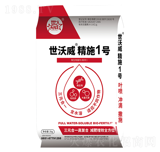 微生物菌劑（粉劑）-世沃威·精施1號-世沃威生態(tài)