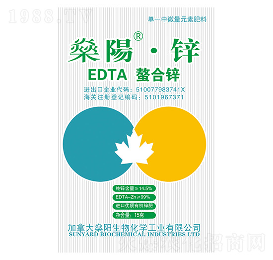 EDTA螯合鋅-燊陽·鋅-燊陽化工