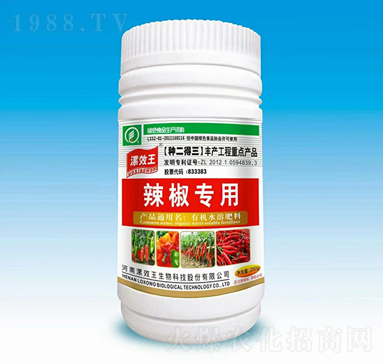 辣椒專用有機(jī)水溶肥料-漯效王-宏金農(nóng)業(yè)