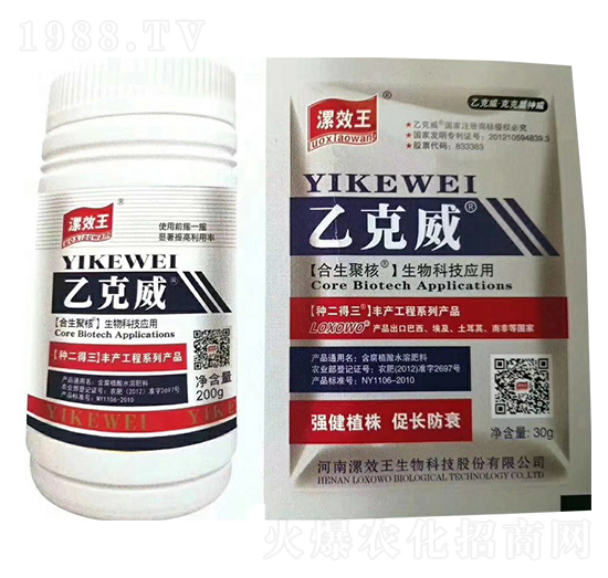 乙克威含腐植酸水溶肥料-漯效王-宏金農(nóng)業(yè)