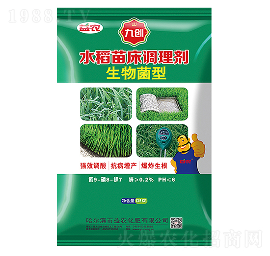 生物菌型水稻苗床調(diào)理劑-九創(chuàng)-益農(nóng)化肥