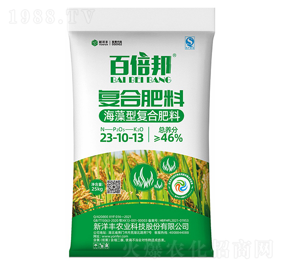 海藻型復(fù)合肥料23-10-13-百倍邦-新洋豐肥業(yè)