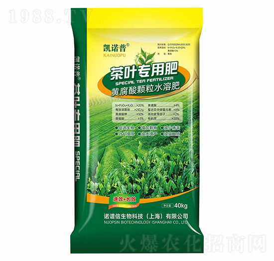 茶葉專用黃腐酸顆粒水溶肥-凱諾普-諾譜信