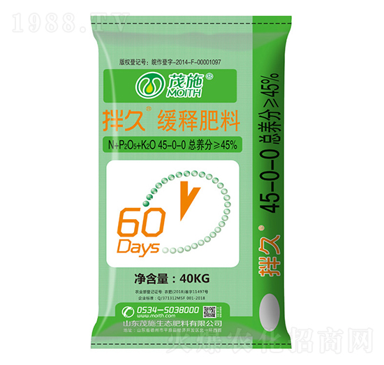 緩釋肥料45-0-0-拌久-茂施肥料