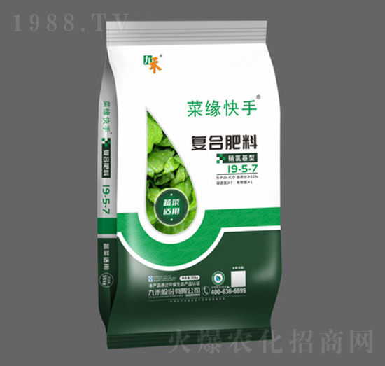 蔬菜適用硝氯基型復合肥料19-5-7-菜緣快手-九禾股份