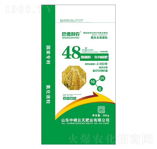 小麥適用型氨基酸·生物菌肥-巴德利農(nóng)-中磷云天