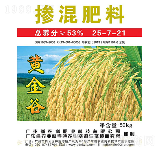 摻混肥料25-7-21-新農(nóng)科生物