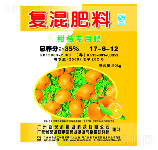 復(fù)混肥料（柑橘專用肥）17-6-12-新農(nóng)科生物