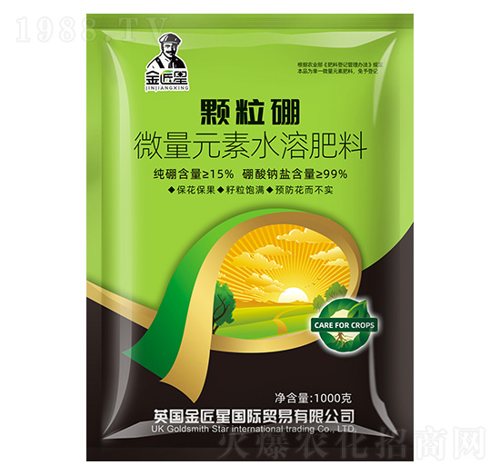 顆粒硼-微量元素水溶肥料-金匠星