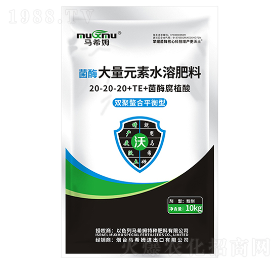 菌酶雙聚螯合平衡型大量元素水溶肥料20-20-20+TE-馬希姆