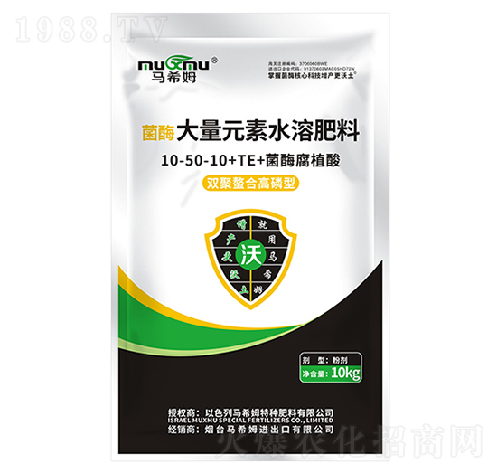 菌酶雙聚螯合高磷型大量元素水溶肥料10-50-10+TE-馬希姆