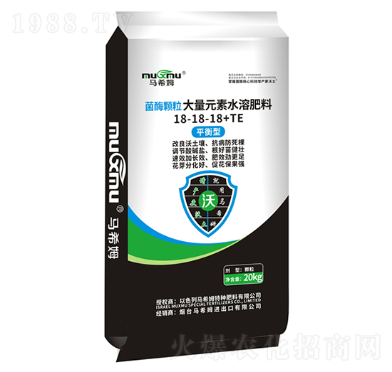 菌酶顆粒大量元素水溶肥料（平衡型）-馬希姆