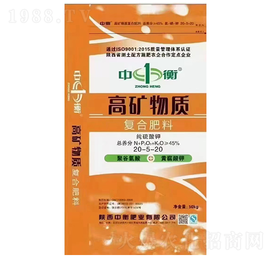 高礦物質復合肥料20-5-20-中衡