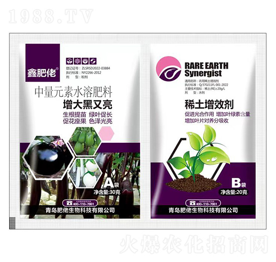 50克中量元素水溶肥料-茄子增大黑又亮+稀土增效劑-肥康-肥佬生物