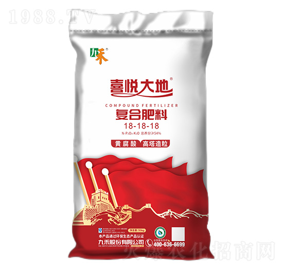 復(fù)合肥料18-18-18-喜悅大地-九禾