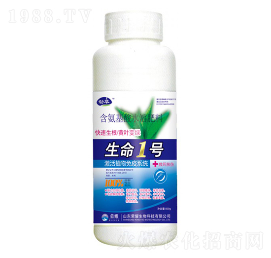 生命1號含氨基酸水溶肥料（500g）-勁萃-榮耀農(nóng)業(yè)