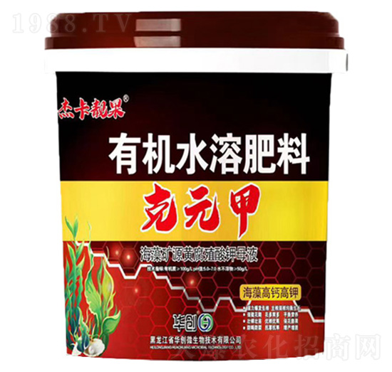 克元甲有機(jī)水溶肥料-杰卡靚果-華創(chuàng)