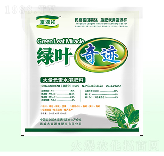 大量元素水溶肥料-綠葉奇跡-富源祥肥業(yè)