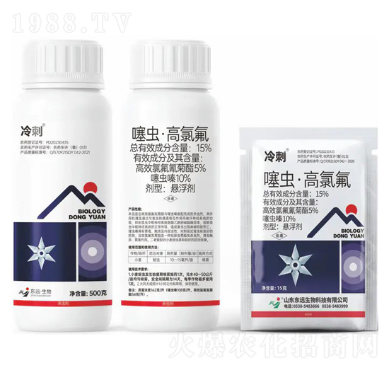 15%噻蟲·高氯氟懸浮劑-冷刺-東遠(yuǎn)生物