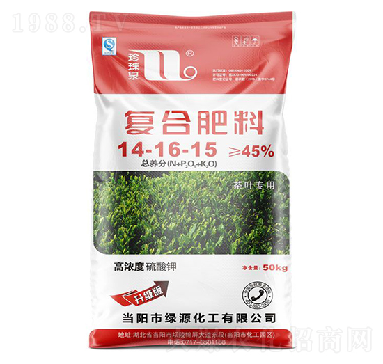 茶葉專用復合肥料14-16-15-珍珠泉-華強化工集團