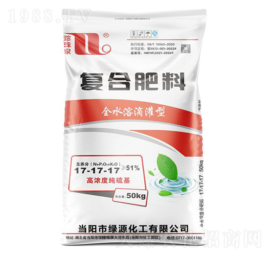 全水溶滴灌型復(fù)合肥料17-17-17-珍珠泉-華強(qiáng)化工集團(tuán)