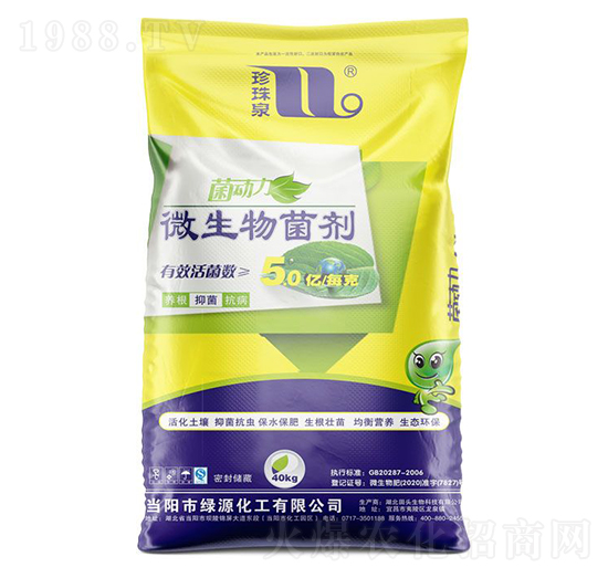 菌動(dòng)力微生物菌劑-珍珠泉-華強(qiáng)化工集團(tuán)