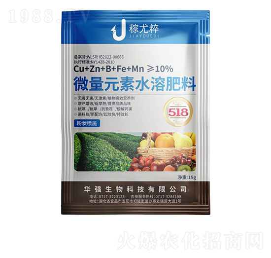 微量元素水溶肥料（粉狀噴施）-稼尤粹-華強化工集團