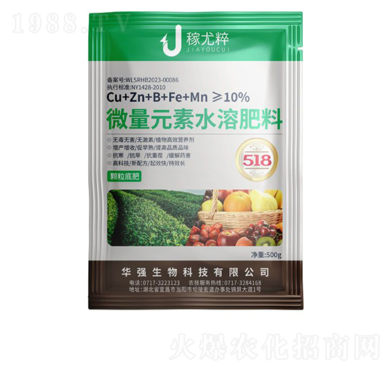 微量元素水溶肥料（顆粒底肥）-稼尤粹-華強(qiáng)化工集團(tuán)