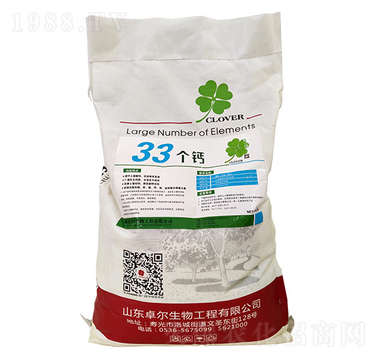 乳化型中量元素水溶肥料-33個(gè)鈣-卓爾生物