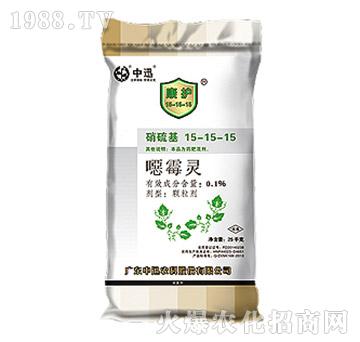 0.1%噁霉靈-康護-中迅