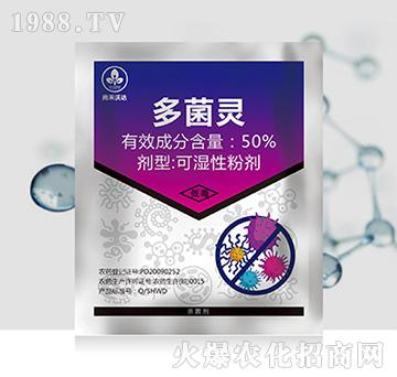 50%多菌靈-尚禾沃達(dá)