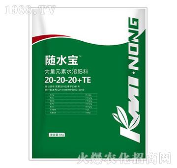 大量元素水溶肥料20-20-20+TE-隨水寶-科邁農