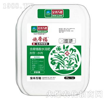 生根專用型含腐植酸水溶肥料-施帝福-寶豐萬(wàn)隆