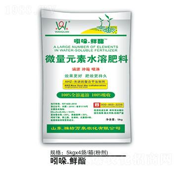 微量元素水溶肥料-吲哚鮮酯-萬泉農(nóng)化