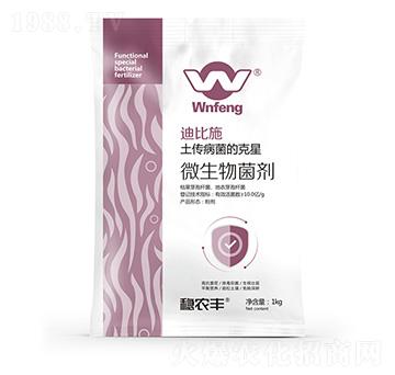 微生物菌劑-迪比施-穩(wěn)農生物