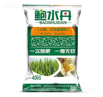 小麥玉米追施肥-鮑水丹-巧特