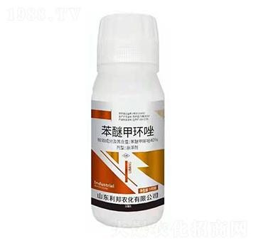 40%苯醚甲環(huán)唑-利邦農(nóng)化