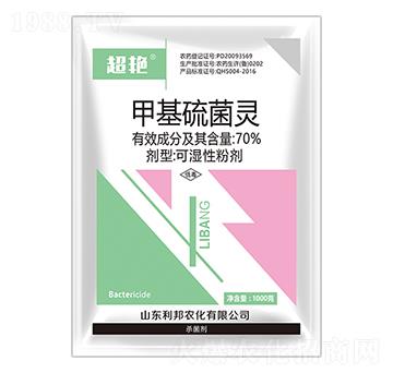 70%甲基硫菌靈-超艷-利邦農(nóng)化