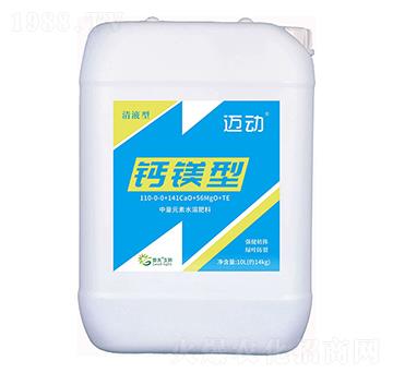 清液型大量元素水溶肥料110-0-0+141CaO+56MgO+TE-多聚磷-邁動-炬光生物