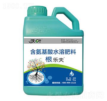 含氨基酸水溶肥料-根樂夫-夫沃施