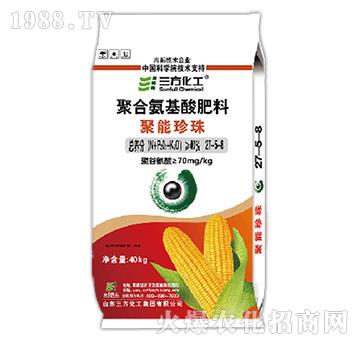 聚合氨基酸肥料-聚能珍珠27-5-8-三方化工