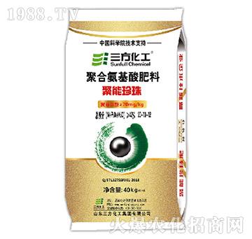 聚合氨基酸肥料-聚能珍珠20-10-12-三方化工