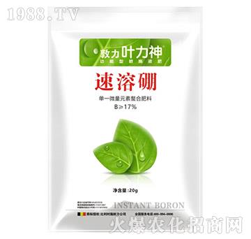 單一微量元素螯合肥料-速溶硼-施耐力