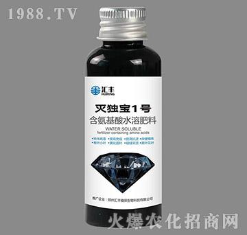 含氨基酸水溶肥料-滅獨(dú)寶1號(hào)-匯豐植保