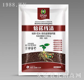 根結(jié)線蟲專用微生物菌劑-倍諾線清-蓓大姐