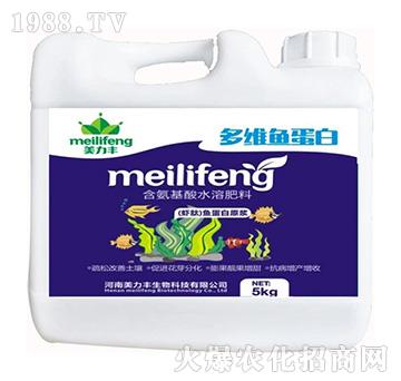 含氨基酸水溶肥料（5kg）-多維魚(yú)蛋白-美力豐