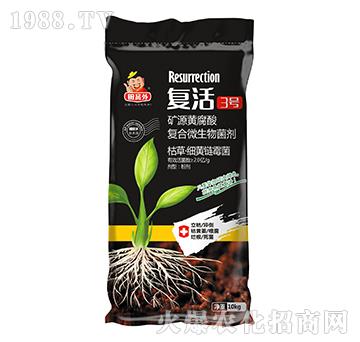 礦源黃腐酸+復(fù)合微生物菌劑-復(fù)活3號(hào)-萬(wàn)邦