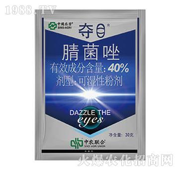 40%腈菌唑-奪目-中農(nóng)聯(lián)合